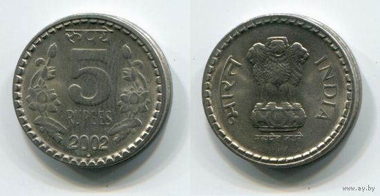 Индия. 5 рупий (2002, aUNC)