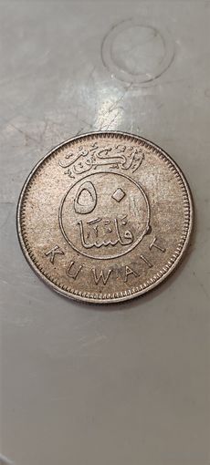 Кувейт 50 филс 1971
