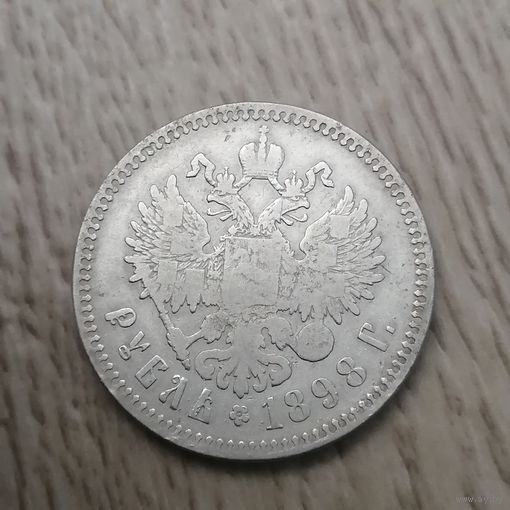 Рубль 1898**