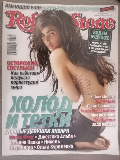 Журнал Rolling Stone (3)