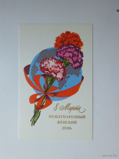 Любезнов  8 марта 1975 9х14 см