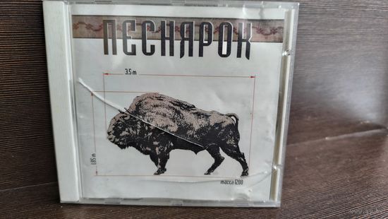 Various Сборник Песнярок