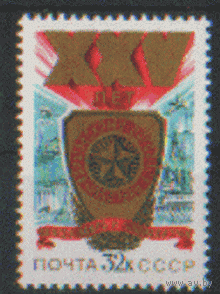 Заг. 5012. 1980. 25 лет Варшавскому Договору. Чист.