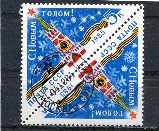 СССР 1984.. С Новым годом, тет-беш