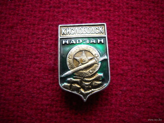Кисловодск. Нарзан.