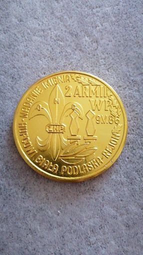 2 армия войска польского