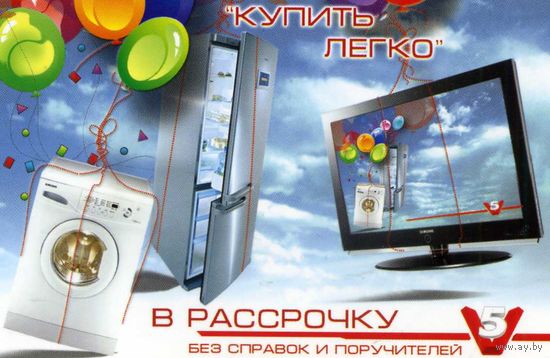 Календарик карманный 5 элемент 2007