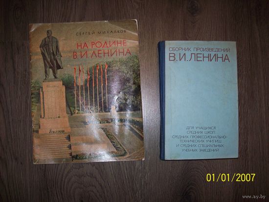 Книги ленин