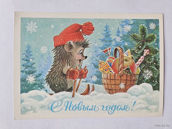 Зарубин 1985 С новым годом