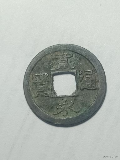 Япония , КанЭйЦуХо , Мон  1624-1645 года .