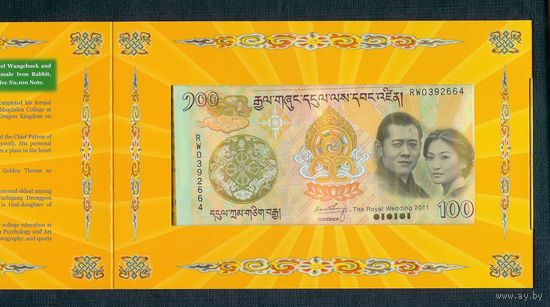 Бутан 100 нгултрум 2011 год, UNC