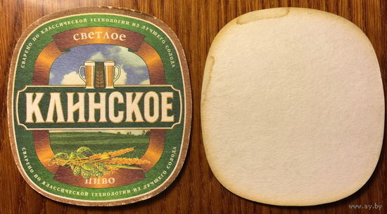 Подставка под пиво "Клинское" No 4