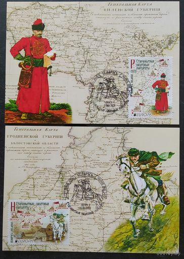 Беларусь 2020 КМ история почты , 30 экз.