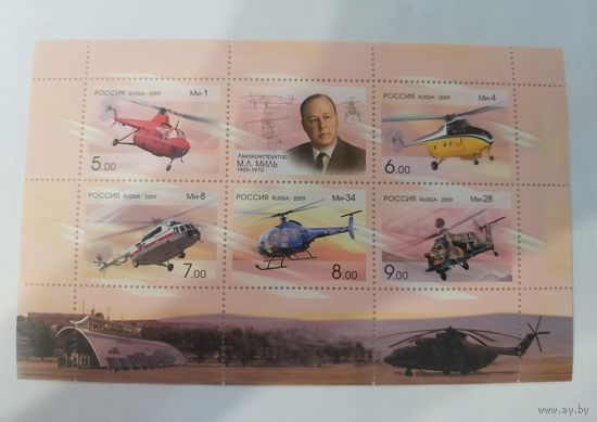 100 лет со дня рождения М.Л. Миля (1909-1970), конструктора