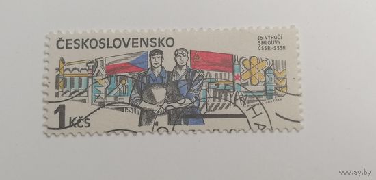 Чехословакия 1985. Памятные даты. Годовщины.