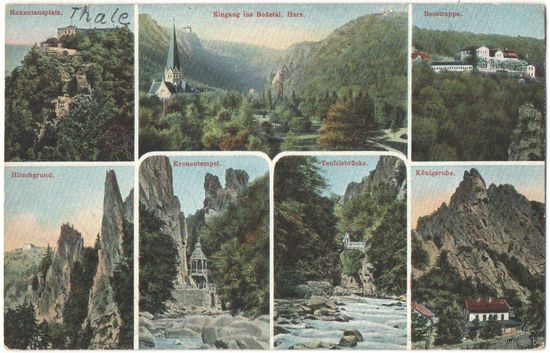 Открытка старинная