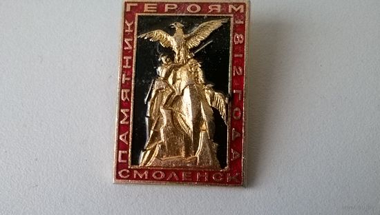 Смоленск