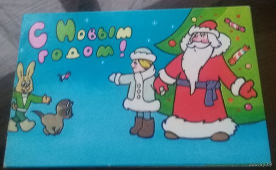 1984 год А.Котёночкин С Новым Годом