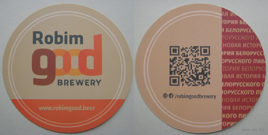 Подставка под пиво  Robim Good Brewery /Беларусь/.