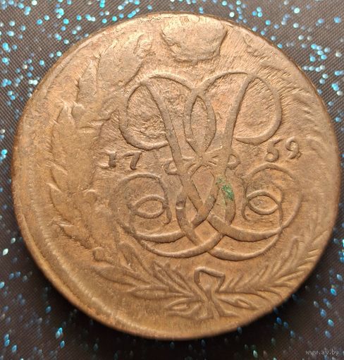 5 копеек 1759 распродажа коллекции