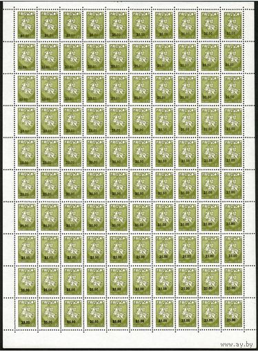 Беларусь. 1994. Надпечатка 25.00 на марке Погоня (0.45) Лист (#РБ 62)