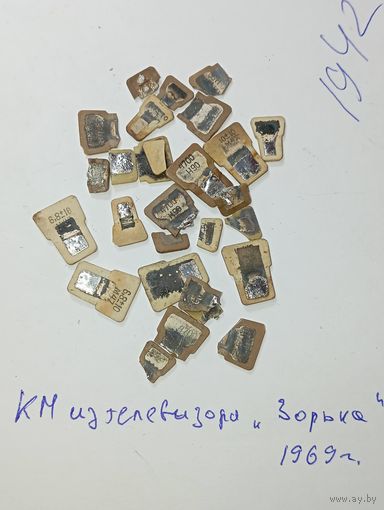Конденсаторы ранние СССР из телевизора Зорька 1969 года .