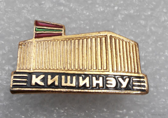 Значок. Кишинев #0962