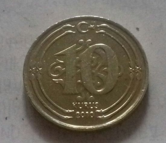 10 куруш, Турция 2010 г., AU