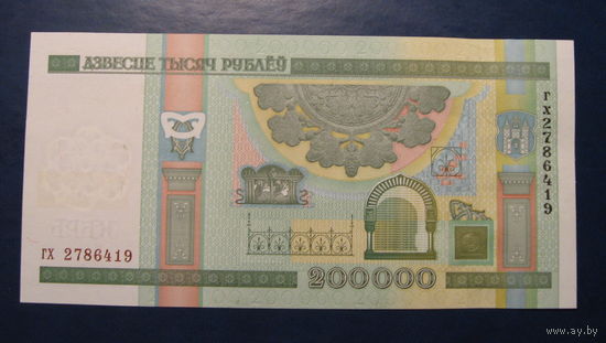 200000 рублей ( выпуск 2000 ), серия гх, UNC ъ