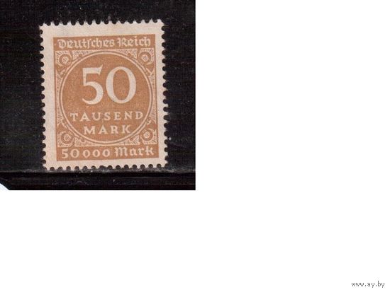 Германия(Рейх)-1923,(Мих.275) * (без клея) ,Стандарт(1)