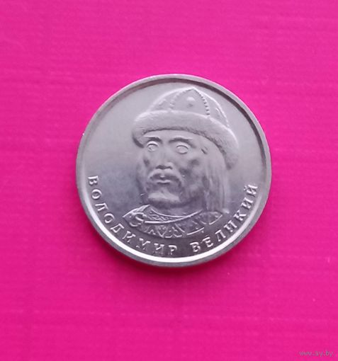 Украина 1 гривна 2018 Владимир Великий