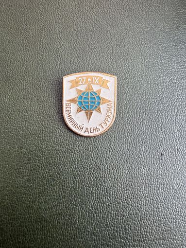 Туризм День туризма