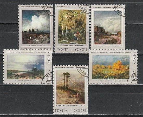 Марка СССР 1975 год. 4521-4526. Русская живопись. Серия из 6 марок. Гашеная. 4521-4526.