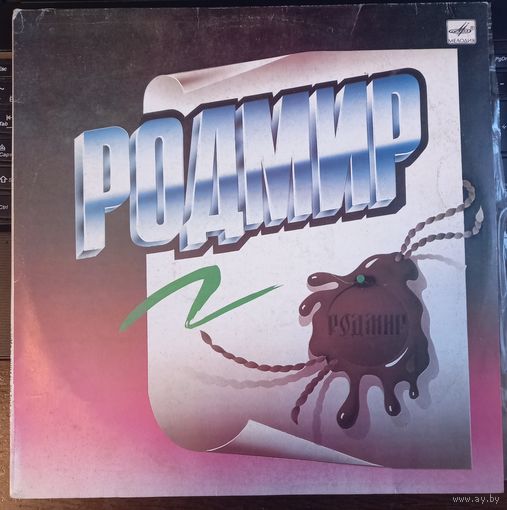 Гр. "Родмир" - Родмир