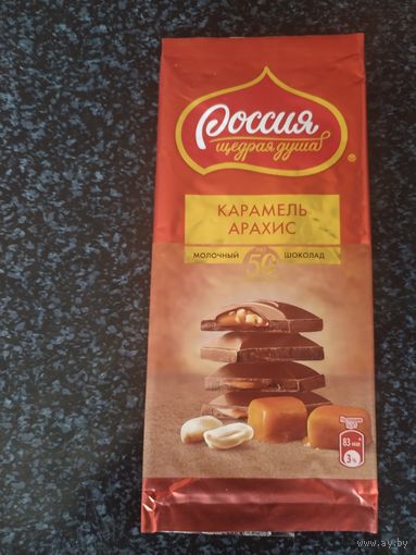 Обертка от шоколада.