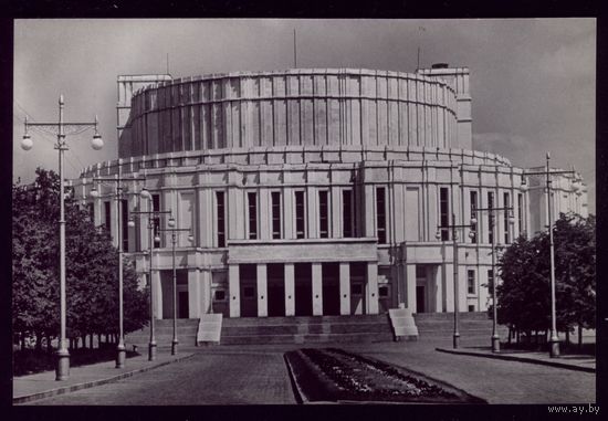 1957 год Минск Театр оперы и балета