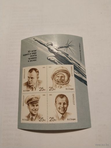 СССР 91 космос