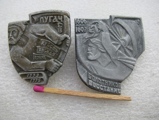 Значок.  Болотников восстание 1606-1607