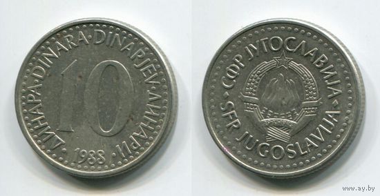 Югославия. 10 динаров (1988)