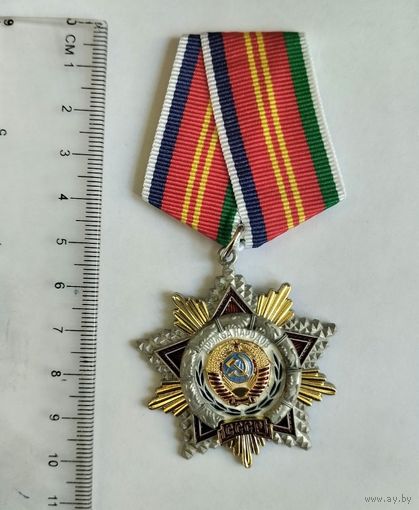 Орден дружбы народов на колодке