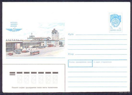 СССР 1990 хмк Москва аэропорт "Внуково" авиация автомобили автобус