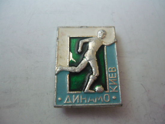 Динамо Киев