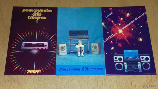 Календарики 1987 Стереоаппаратура "Романтика" 3 шт. одним лотом