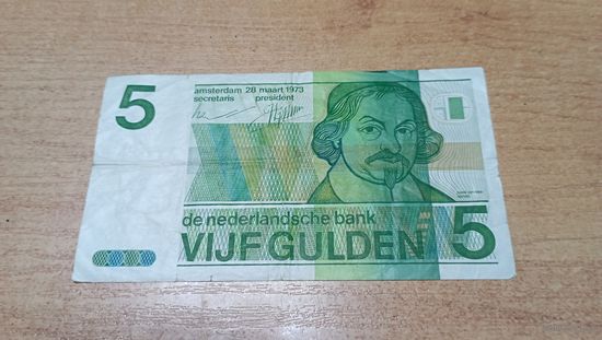 5  гульденов 1973 года Нидерландов **1108