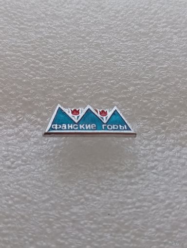 Фанские горы. Туризм. #-VII-02