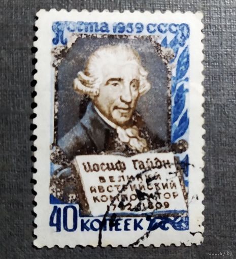 Марка СССР 1959 год Иосиф Гайдн