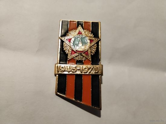 ХХХ лет Победы 1945-1975