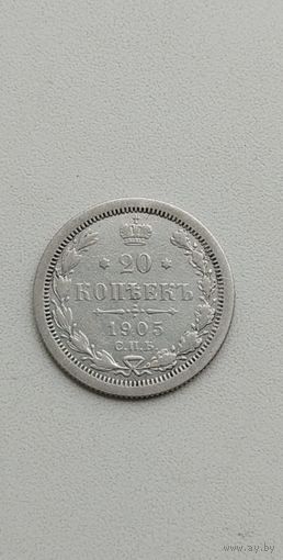 20 КОПЕЕК 1905 г СПБ АР