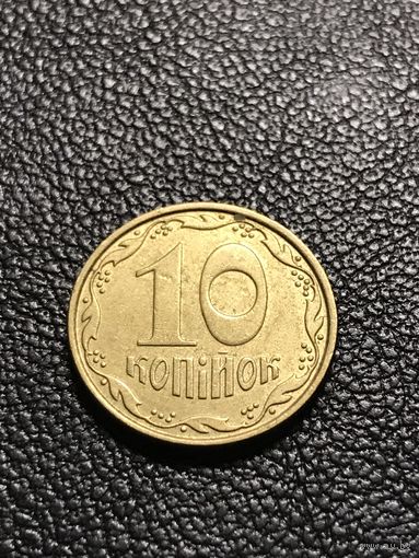 10 копеек 2006 Украина