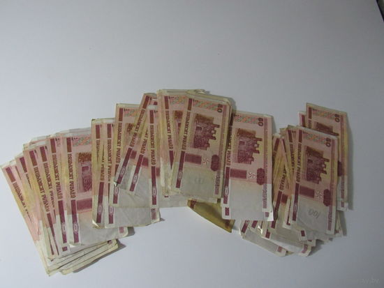 50 рублей 2000 г. 74 ед